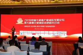 重磅消息：公海贵宾会5500iii被评为“2019大健康产业十大公信力品牌”